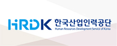 한국산업인력공단